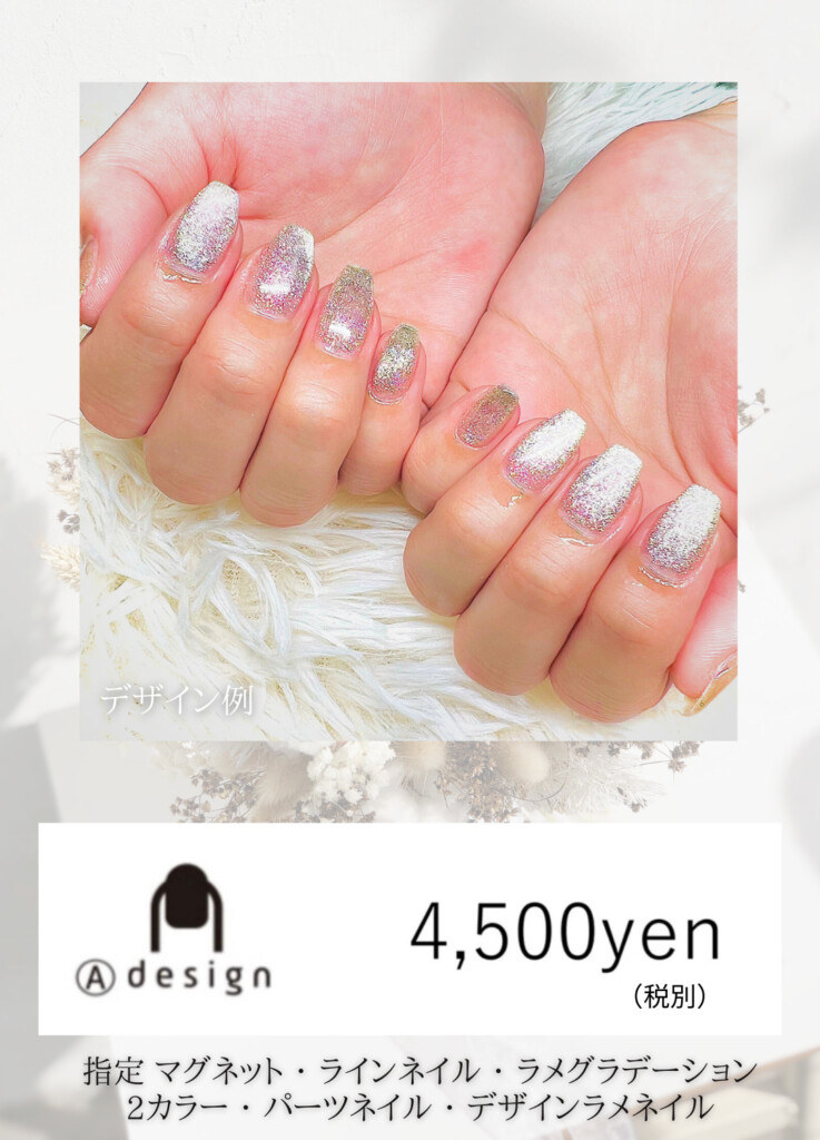 豊川市で1番安い高品質ネイルサロンnow nail salonの4500円コース